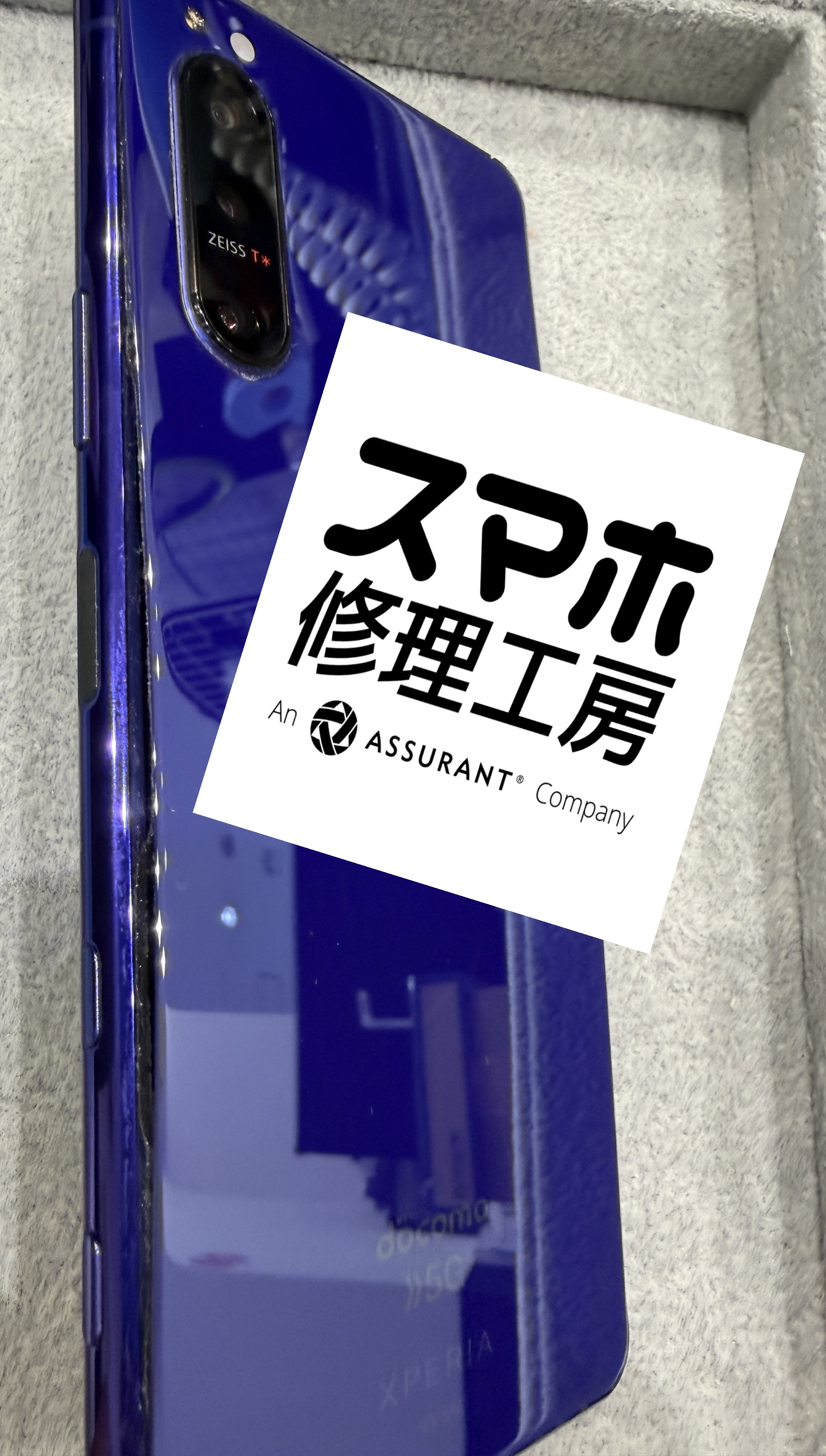 Xperia5Ⅱのバッテリーが膨張して壊れそう…そんなときはスマホ修理工房 広島パルコ新館店へ！